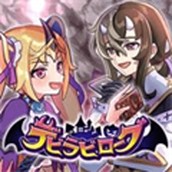 恶魔地下城最新版