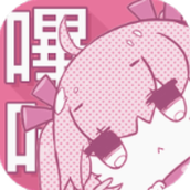 哔咔哔咔官网最新版