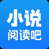 小说阅读吧app