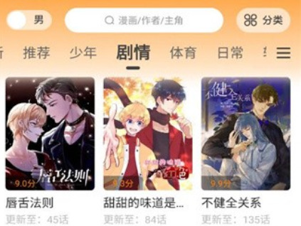 比熊漫画正版