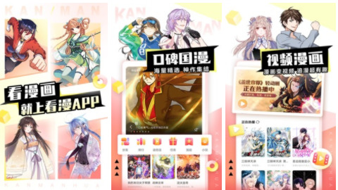 看漫app官网版