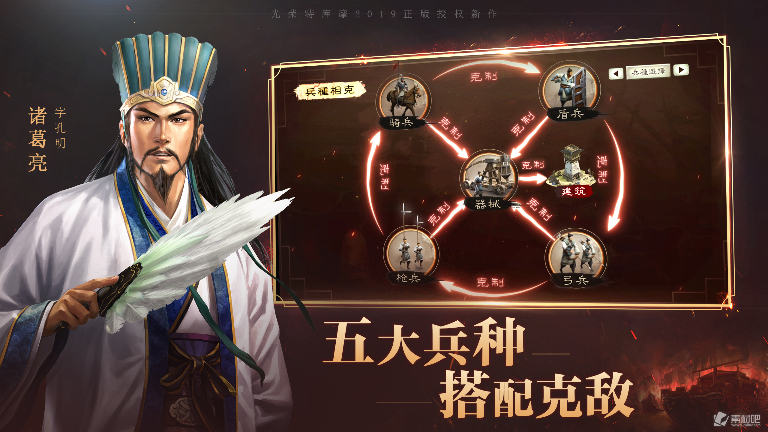 《三国志战略版》5月10日更新内容