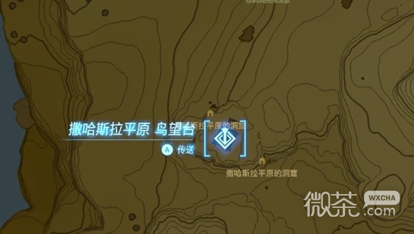 塞尔达传说王国之泪撒哈斯拉平原鸟望台解锁教学分享