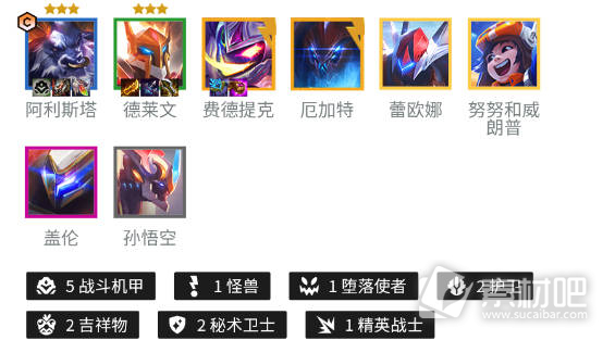 《金铲铲之战》机甲巨无霸阿利斯塔阵容策略