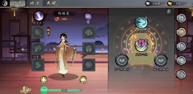 千古江湖梦弟子功法搭配攻略