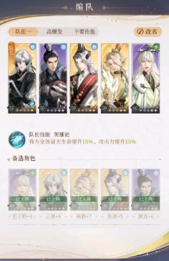 《代号鸢》主线621打法策略