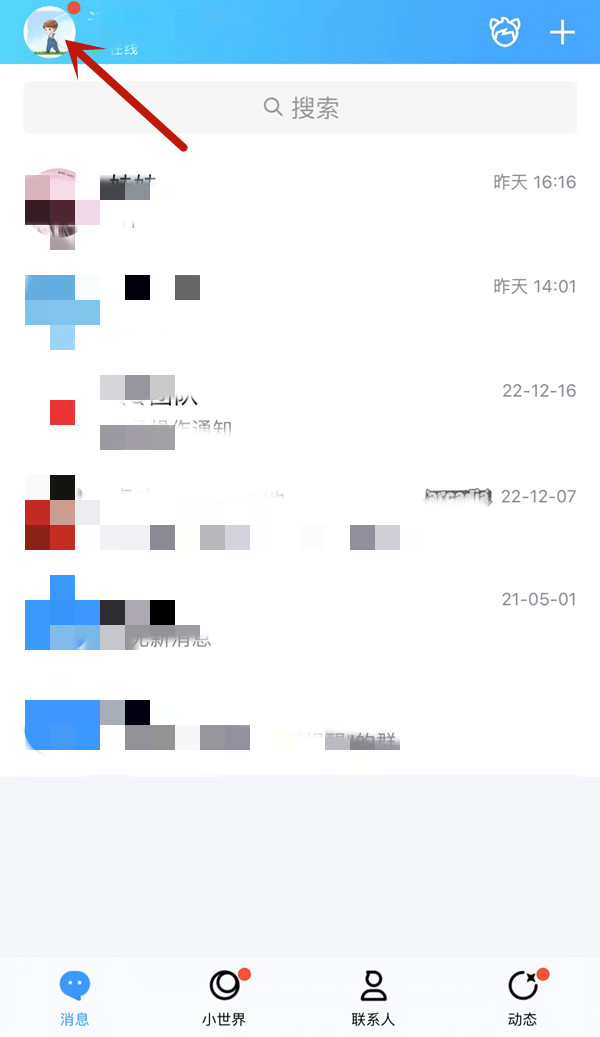 qq有安全风险注销不了