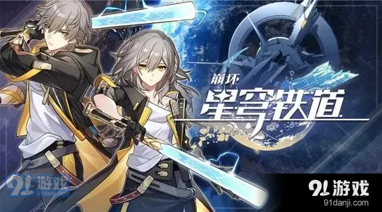 崩坏星穹铁道以物换物任务怎么完成