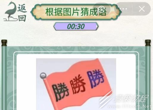 新编成语大全看图猜成语2怎么通关