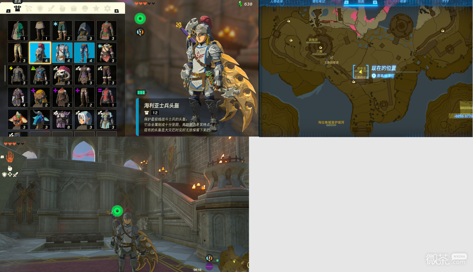 塞尔达传说王国之泪海利亚士兵套装地图位置一览