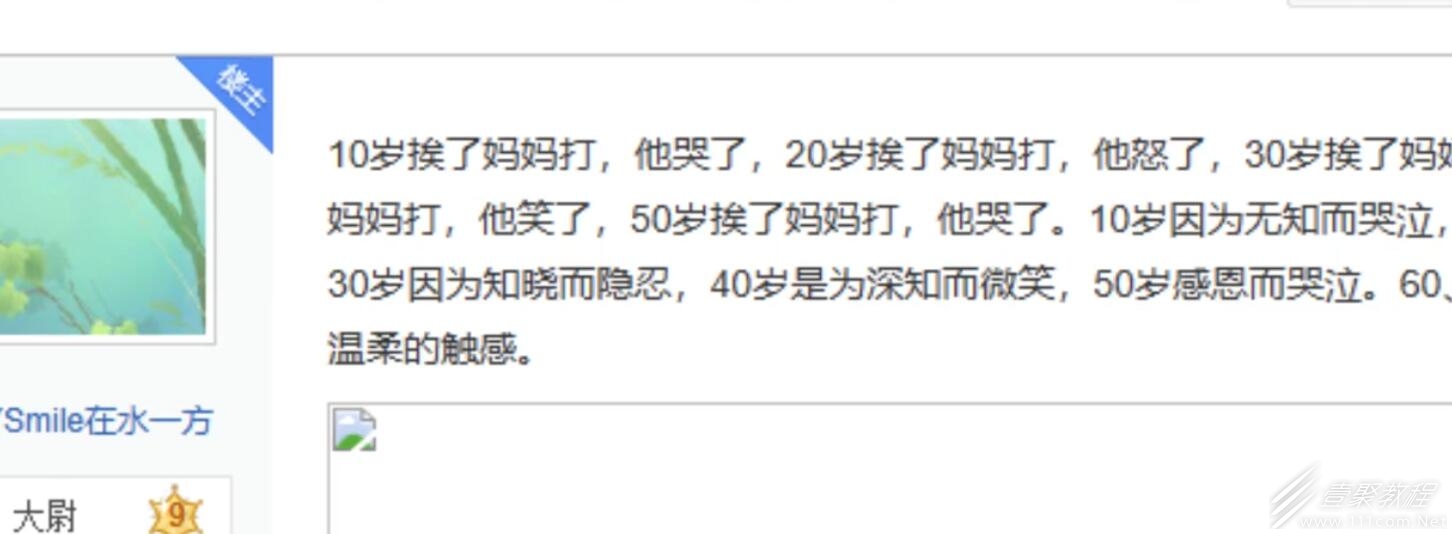 一岁被妈妈打忘了是什么含义