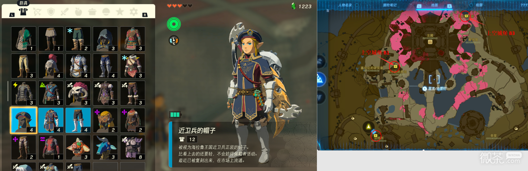 塞尔达传说王国之泪近卫兵套装地图位置一览