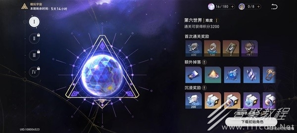 崩坏星穹铁道模拟宇宙6平民打法心得