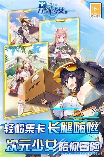 刀剑少女2最强阵容大全是什么