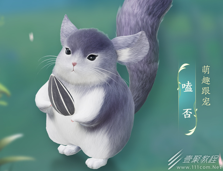 剑网3嗑否跟宠获得方法