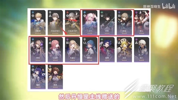 崩坏星穹铁道零氪强势阵容搭配推荐一览