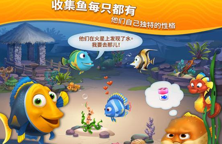 梦幻水族箱如何拯救乌贼