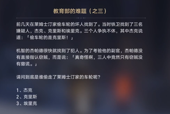 崩坏星穹铁道在科学的大门前任务怎么玩 在科学的大门前三天全流程图文汇总