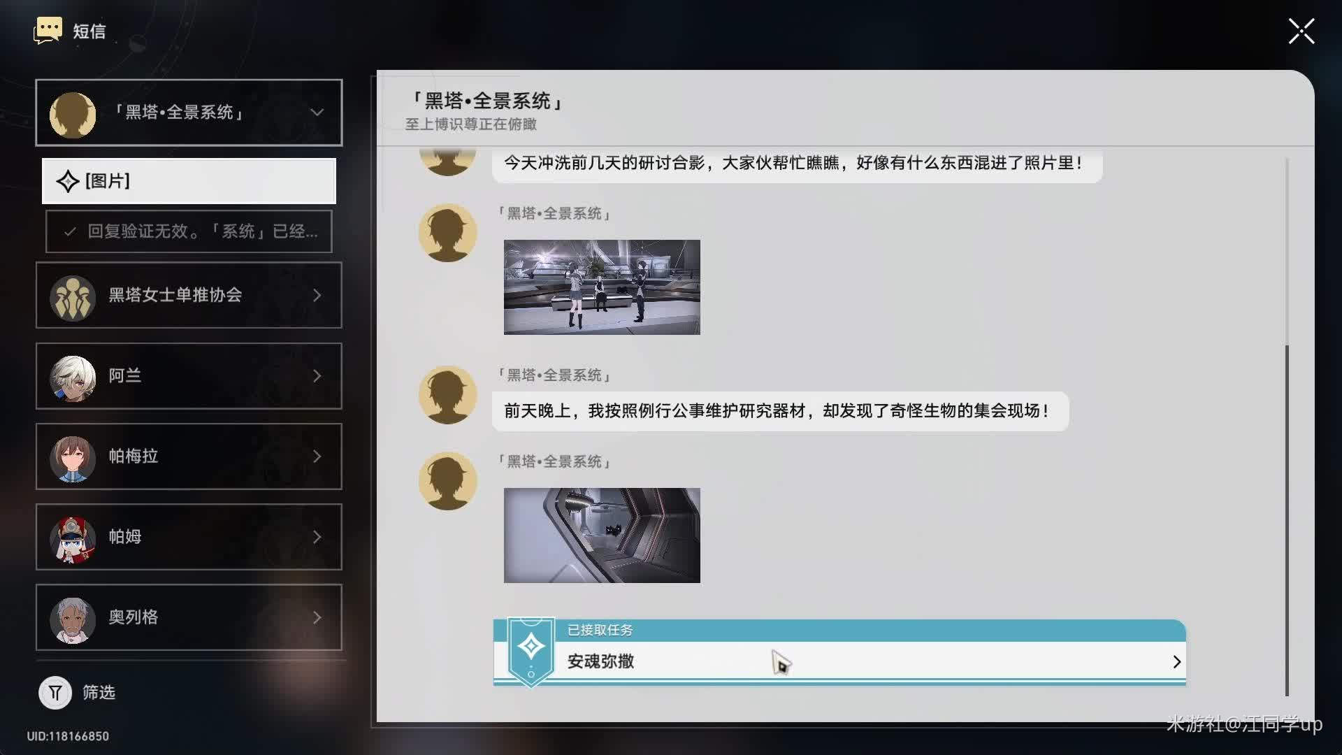 崩坏星穹铁道隐藏成就为了忘却的纪念怎么获得