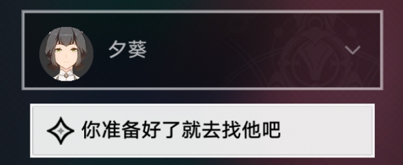 崩坏星穹铁道朴实的生活成就怎么获得