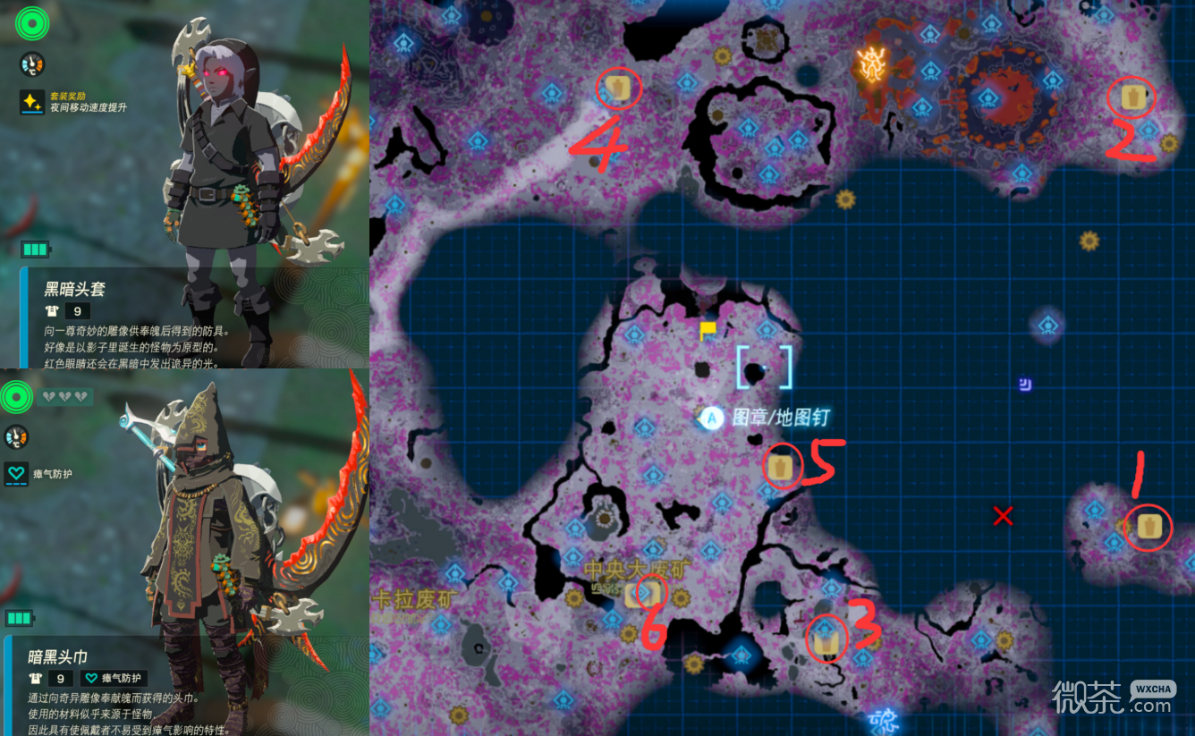 塞尔达传说王国之泪暗黑套获取方法攻略