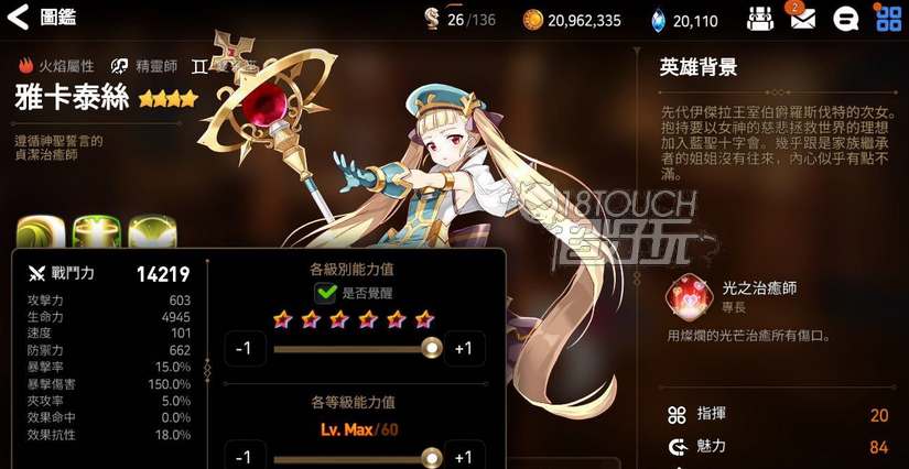 第七史诗雅卡泰丝装备神器选择策略