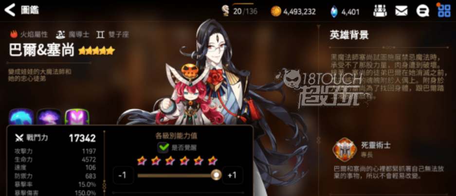 第七史诗巴尔和塞尚培养策略