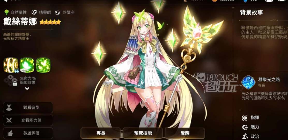 第七史诗戴丝蒂娜值得培养吗