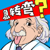 这题我会做游戏安装