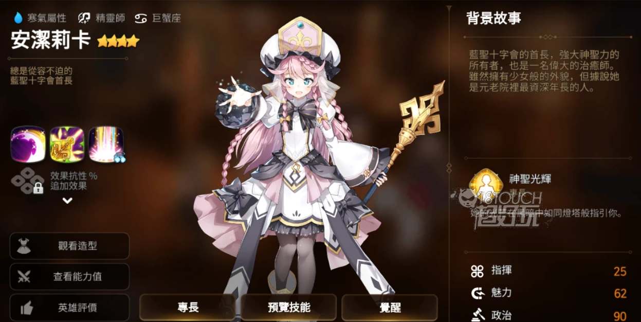 第七史诗安洁莉卡装备神器搭配策略
