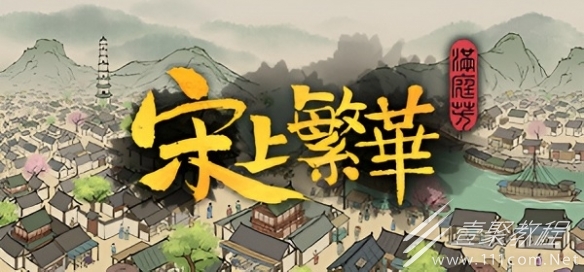 满庭芳宋上繁华肉产量怎么提升