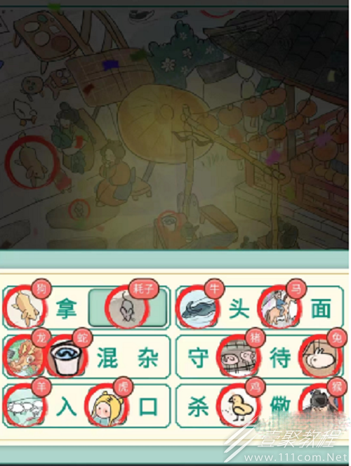 新编成语大全十二生肖通关攻略详情