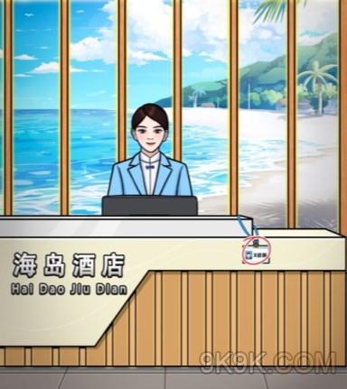 文字王者情侣酒店攻略详解