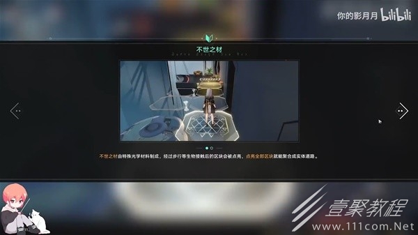 崩坏星穹铁道空间站黑塔全任务合集