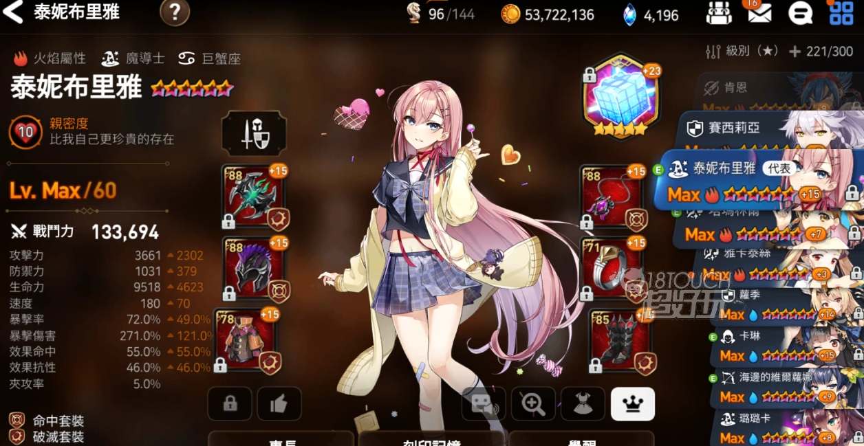 第七史诗泰妮布里雅装备搭配策略