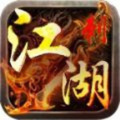 豪情刺江湖下载安装