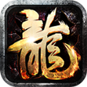 霸气雷霆游戏下载