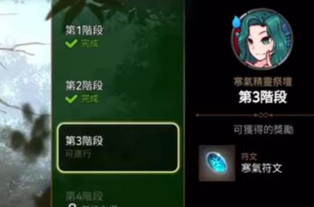第七史诗精灵祭坛有什么用