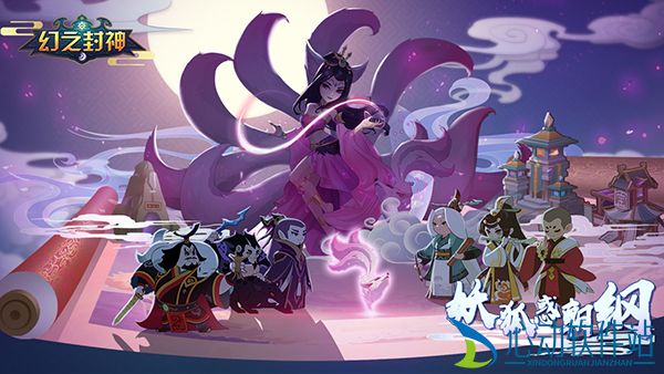 幻之封神角色哪个厉害