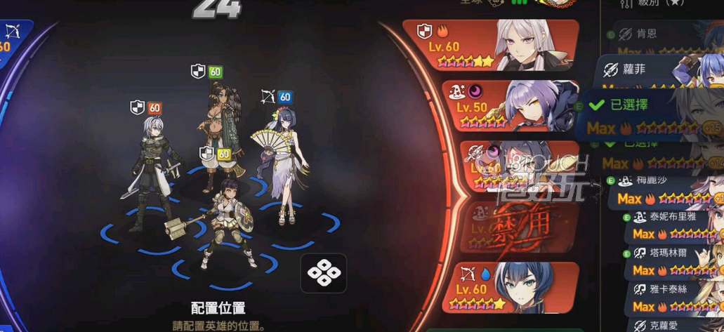 第七史诗角色升星材料一览