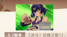 《原神》3.7前瞻直播时间和入口地址详细介绍