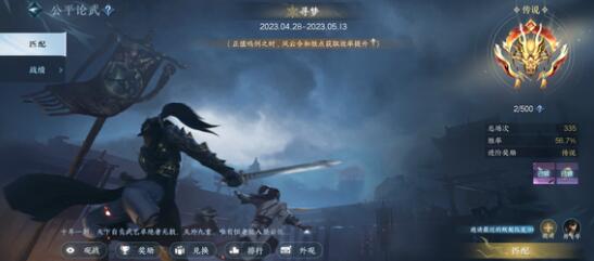 逆水寒手游铁衣厉害吗