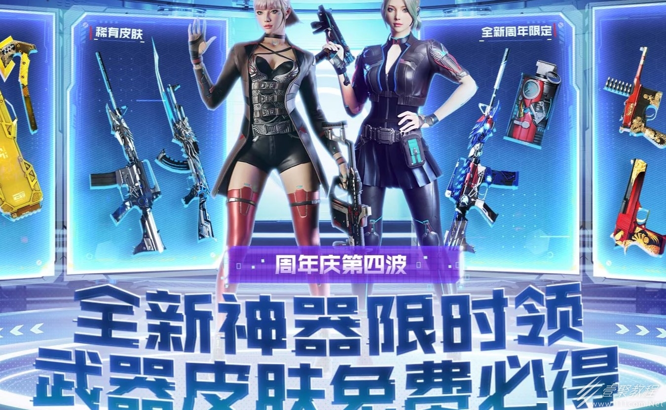 CF全新神器限时领活动介绍
