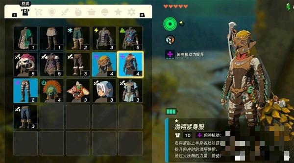 《塞尔达传说王国之泪》滑翔套装获取方法介绍