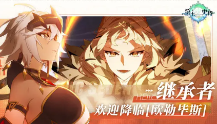 《第七史诗》2023角色强度排行榜