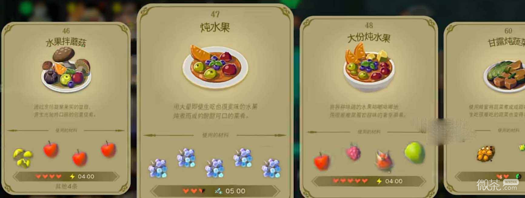 塞尔达传说王国之泪全食谱配方攻略一览