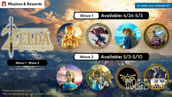 塞尔达传说王国之泪头像兑换方法攻略