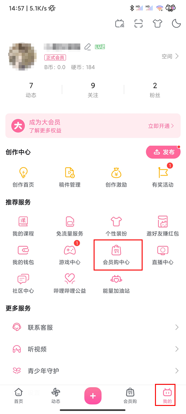 b站魔晶有什么用