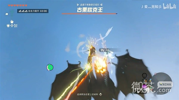 塞尔达传说王国之泪古栗欧克王无伤打法教学一览