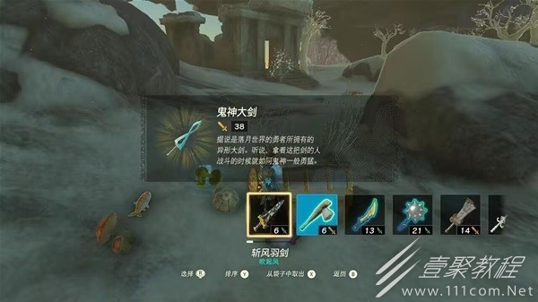 塞尔达传说王国之泪amiibo物品奖励分享